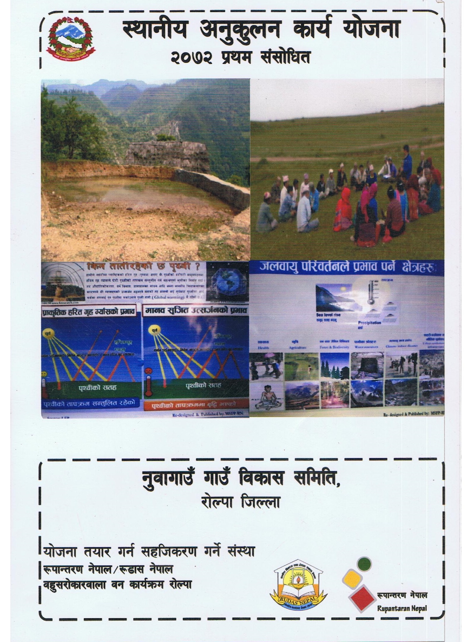 Local Adaptation Plan of Action (LAPA) Preparation